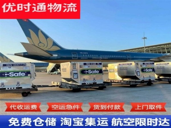 天宁到葡萄牙空运加急专线